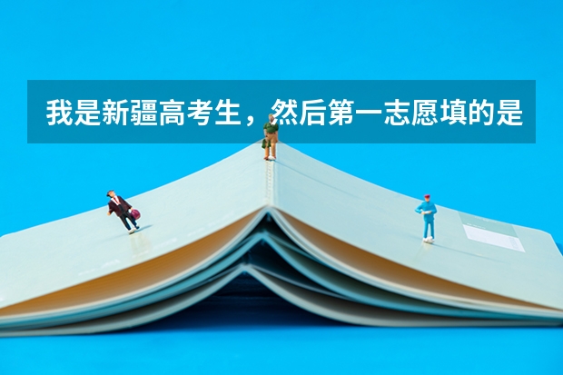 我是新疆高考生，然后第一志愿填的是广东工业大学，然后到了广东时差倒不过来怎么办